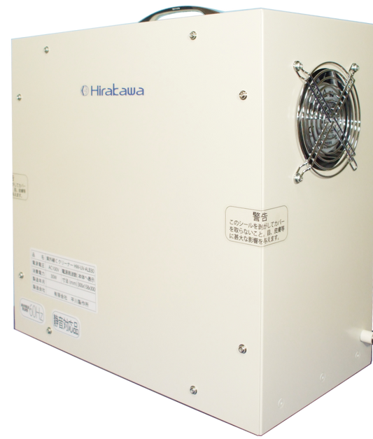 (4人用:60Hz)紫外線空気除菌機能つきサーキュレータ「ヘルシェル」標準型 HW-UV-ALB30-60Hz　平川製作所